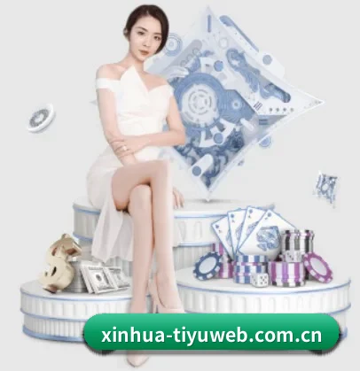 新华体育 APP